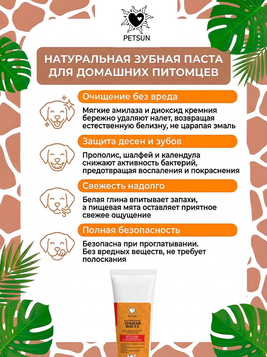 Паста для ухода за зубами и полостью рта