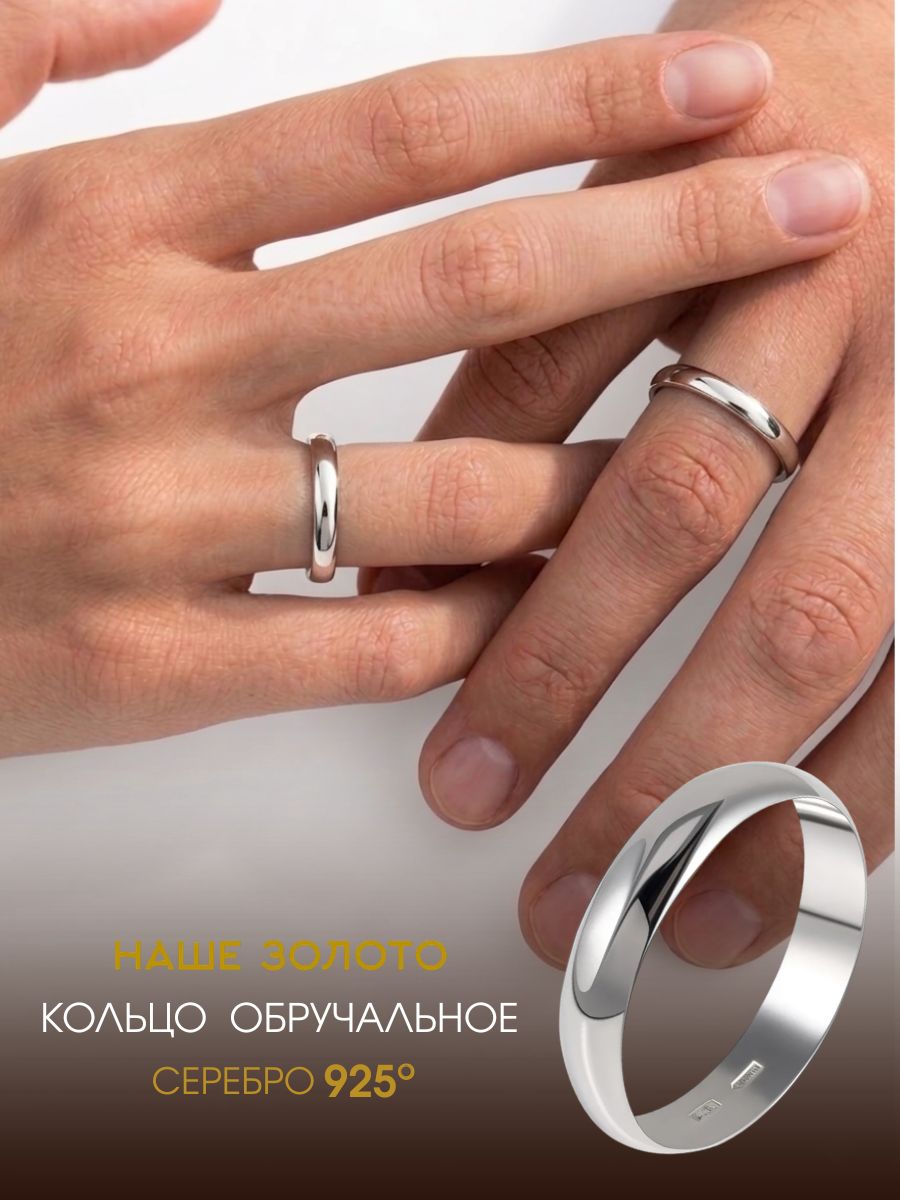 Кольцо серебро 925 обручальное