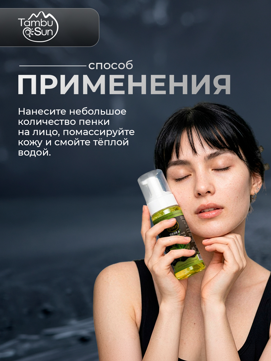 Пенка для умывания лица увлажняющая для чувствительной кожи