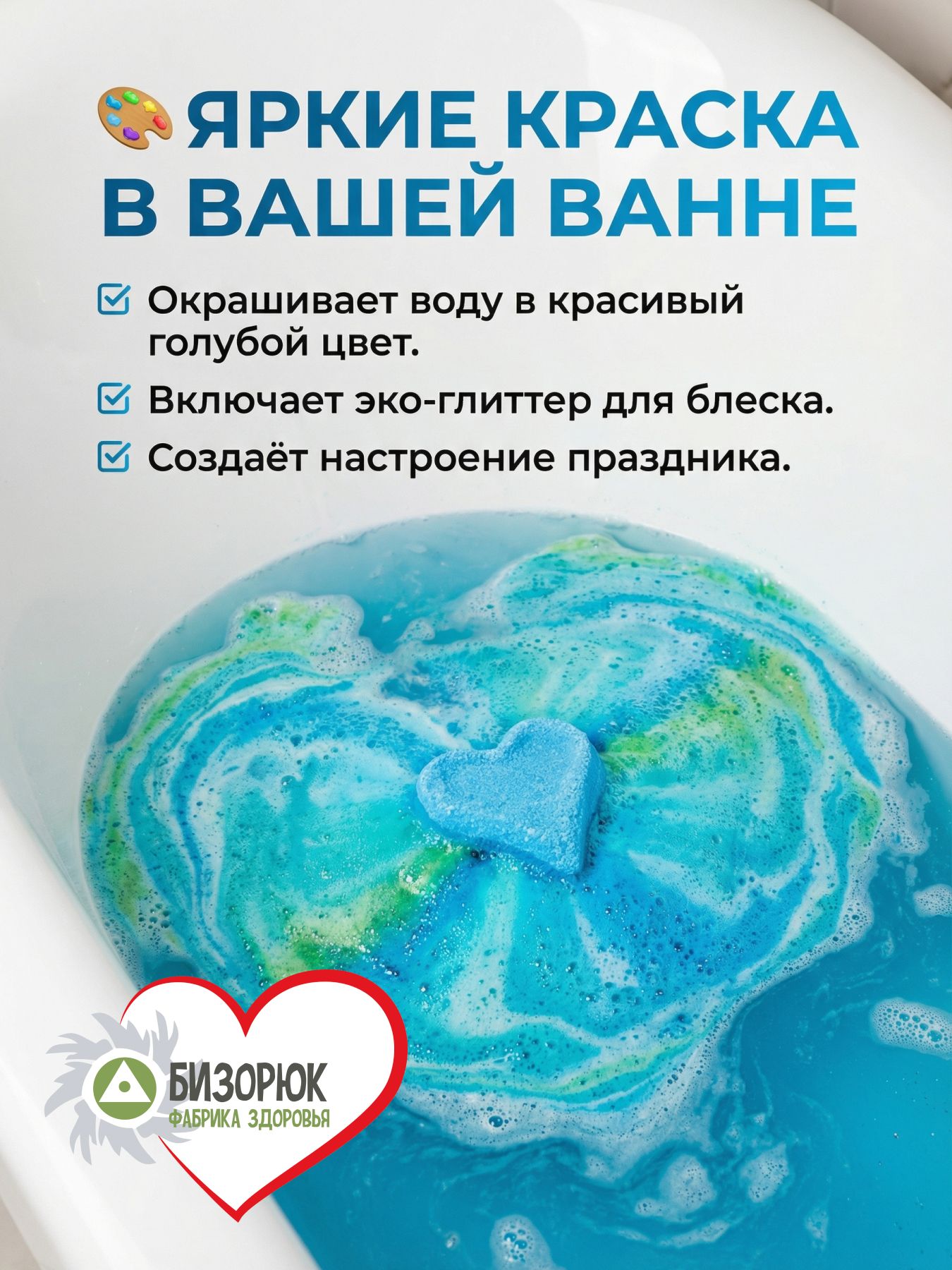 Бомбочки для ванны бурлящие сердечко Шелковая кожа