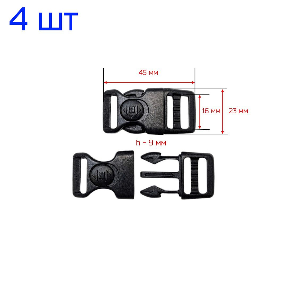 Застежка Фастекс 15 мм, 4 шт, с кнопкой-блокиратором открытия, ЧЕРНОГО цвета (с защитой от несанкционированного #1