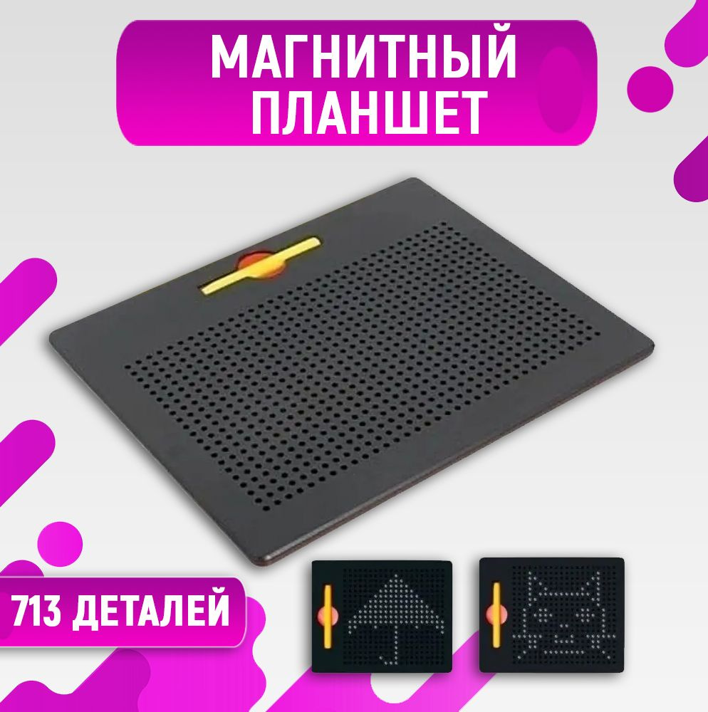 Магнитная доска, меловая доска, набор для рисования букв и цифр, с ...