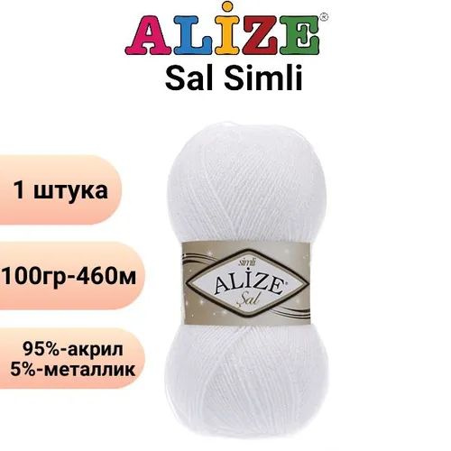 Пряжа Сэл симли (Sal simli) Alize 5%металлик 95%акрил 100г/460м 55 белый  #1