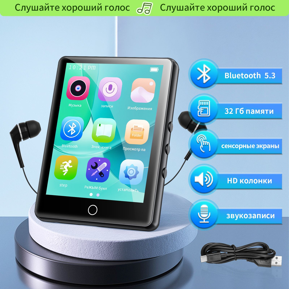 MP3-плеер Полный Сенсорный Экран МР3 Плеер/32GB Черный/2.8" Цветные Экран/Bluetooth 5.0/Шагомер/HD-динамик #1