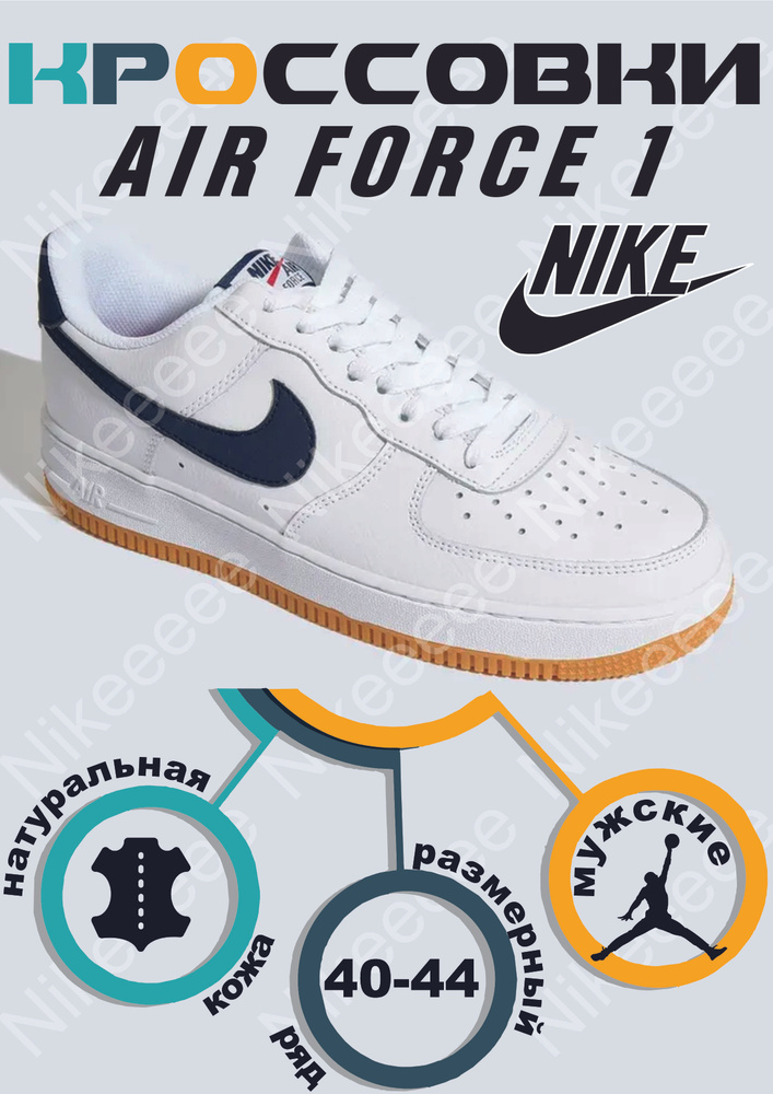 Кроссовки Nike Nike #1