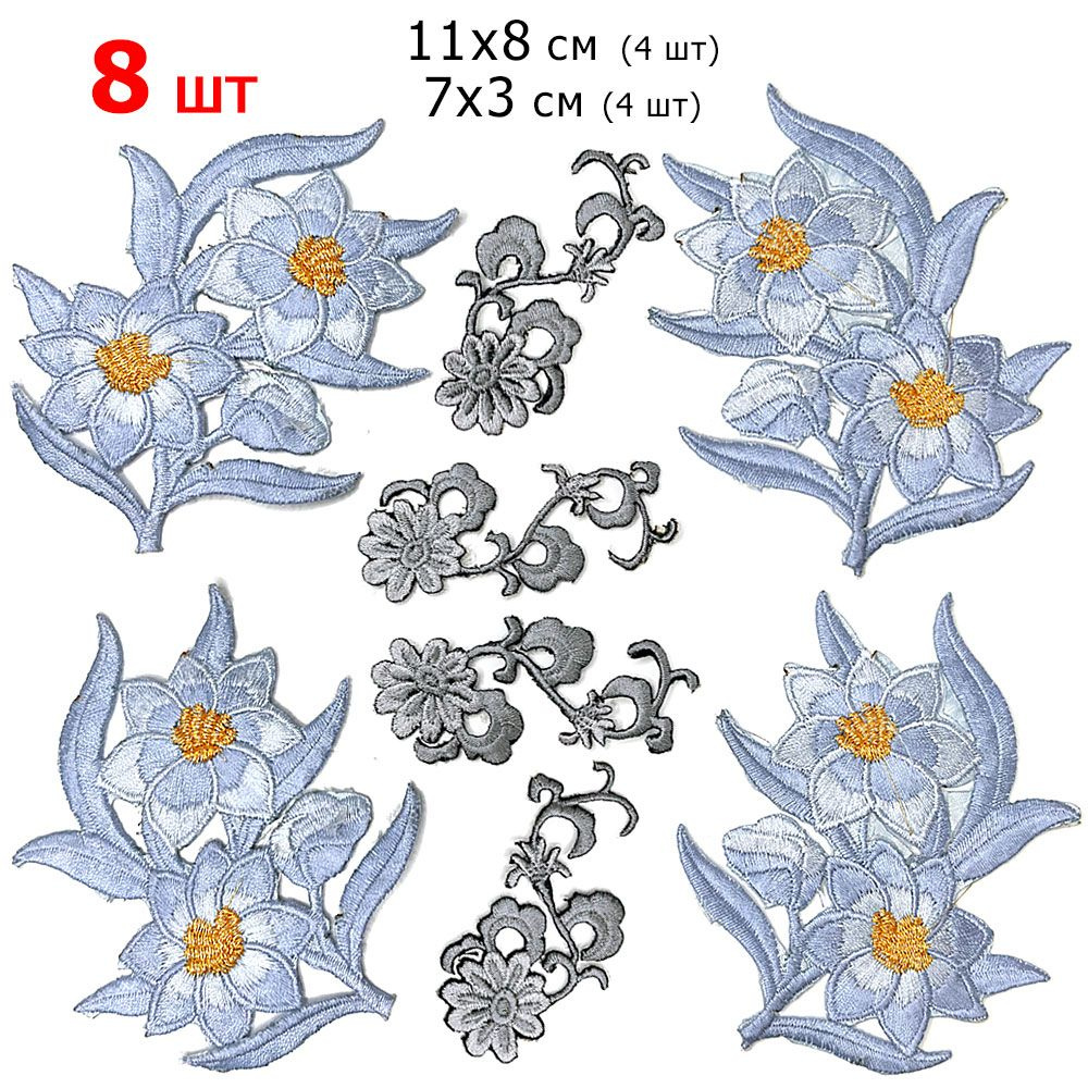 Нашивка, термоаппликация цветы, 8 шт #1
