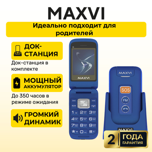 Maxvi раскладушка