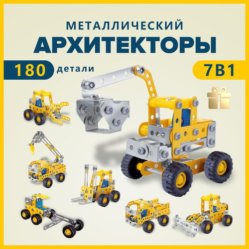 52 отзыва на Конструкторы Stem, Набор моделей металлических инженерных ...