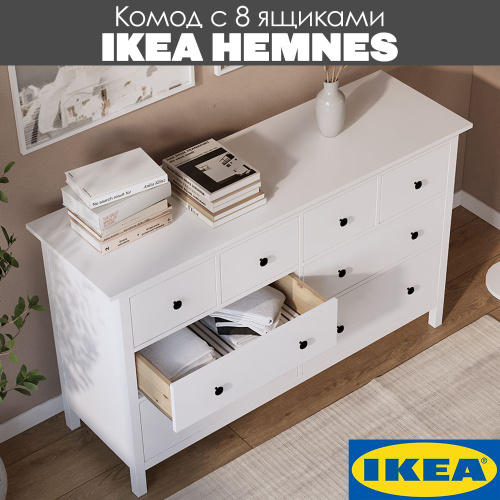 Отзывы на Комод с 8 ящиками Икеа HEMNES Хемнэс/Кымор, 160х50х95см ...