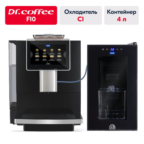 48 отзывов на Dr.coffee F10 + охладитель для молока+ контейнер 4 литра ...