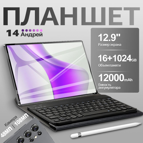 38 отзывов на Redmi Планшет Планшет Pad P16 Pro, Планшет андроид ...