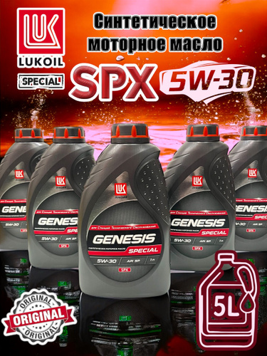 6 отзыв на ЛУКОЙЛ (LUKOIL) genesis special 5W-30 Масло моторное ...