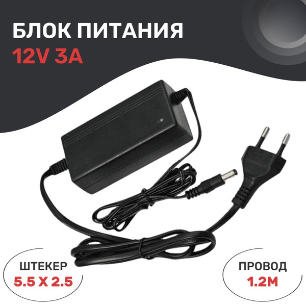 Запчасть для камеры видеонаблюдения ESVI Блок питания (евро вилка)_3A ...