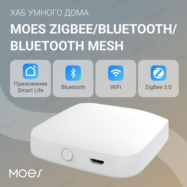 Хаб умного дома MOES Zigbee/Bluetooth/Bluetooth Mesh - купить с ...