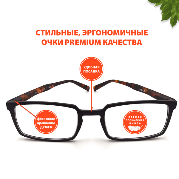 Очки для чтения +1.00 в черной матовой оправе - купить с доставкой по ...