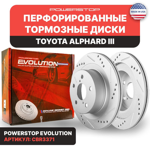 Диски тормозные задние 2шт PowerStop Evolution с перфорацией и ...