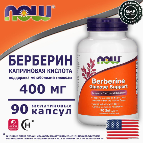 NOW Berberine Glucose Support 90 капсул, Берберин пищевая добавка ...
