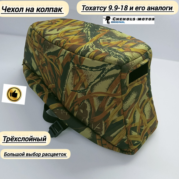 Прочие аксессуары и комплектующие для судов Tohatsu 18 - купить по ...