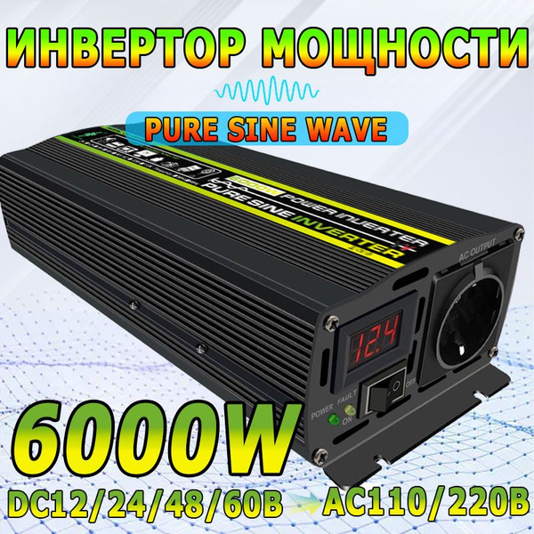 Автомобильный инверторный преобразователь мощности , преобразователь ...