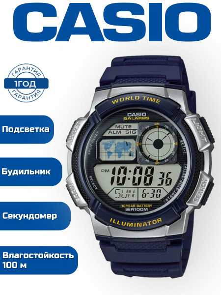 Часы наручные унисекс кварцевые CASIO AE-1000W-2A, часы касио ...