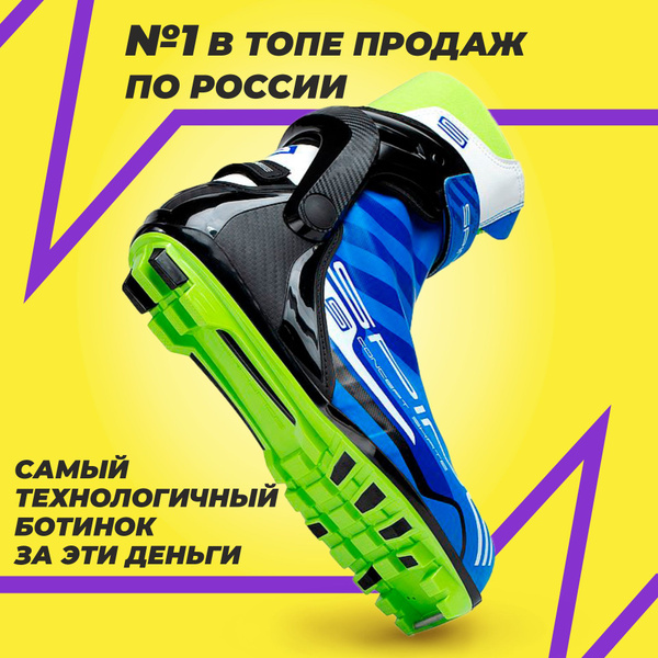 Ботинки лыжные SPINE Concept Skate PRO 297 (NNN) р-р 40 купить по ...