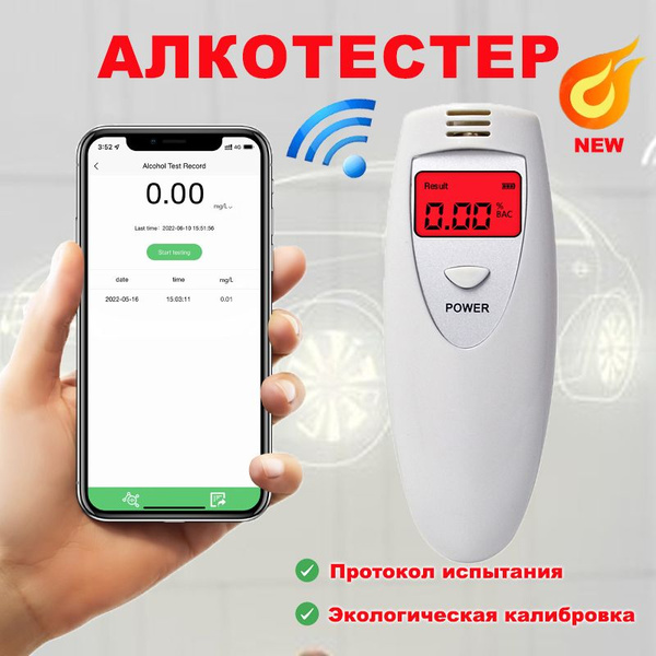 Купить Алкотестер / Алкотестер профессиональный по низкой цене в ...