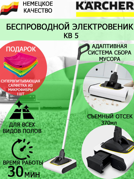 Электровеник Karcher KBб5, серебристый - купить по низким ценам в ...