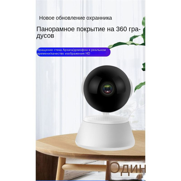 Камера для наблюдения за домашними животными, беспроводной Wi-Fi ...