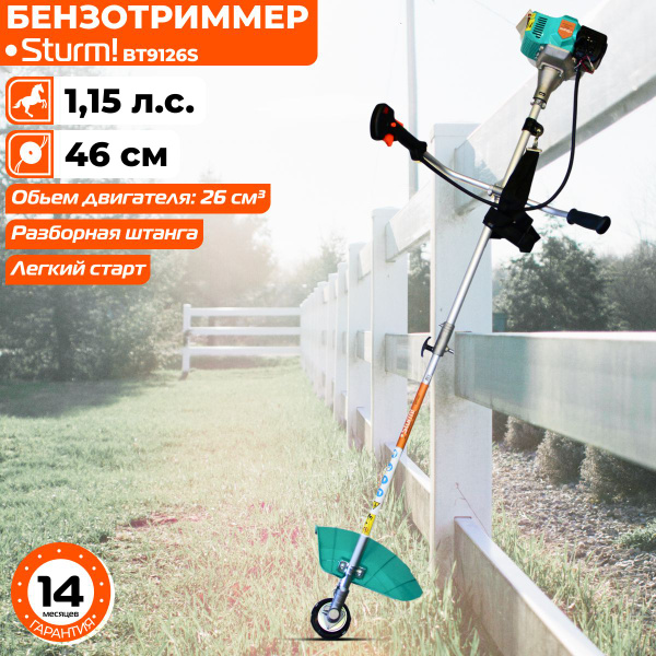 Триммер бензиновый Sturm! BT9126S, - купить по выгодной цене в интернет ...