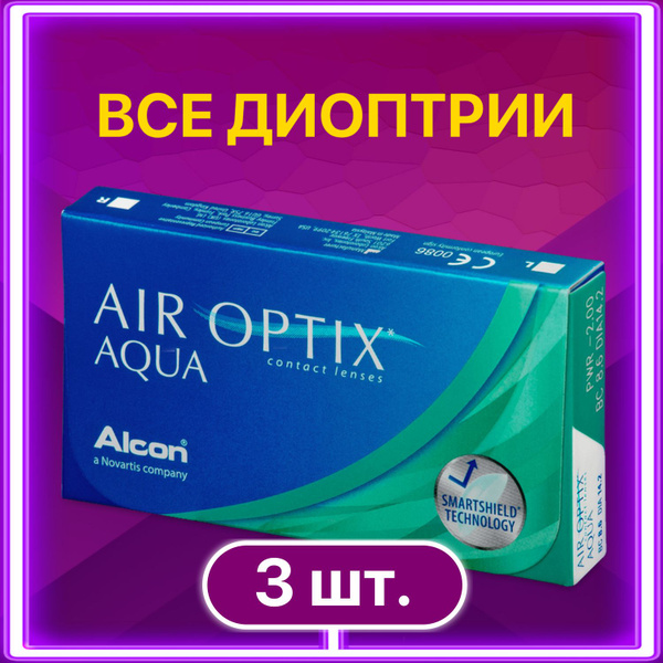 Контактные линзы для глаз Alcon Air Optix Aqua / Alcon ежемесячные ...