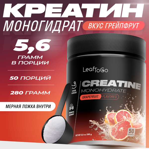 Креатин моногидрат порошок - купить с доставкой по выгодным ценам в ...