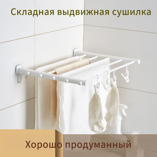 Сушилка для белья настенная складная,Не нужно бить кулаком - купить с ...