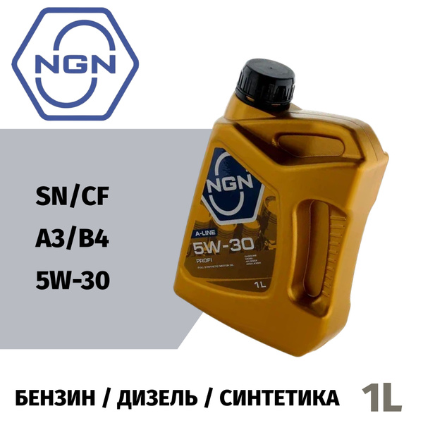 Моторное Масло Ngn 5w30 Купить В Новосибирске