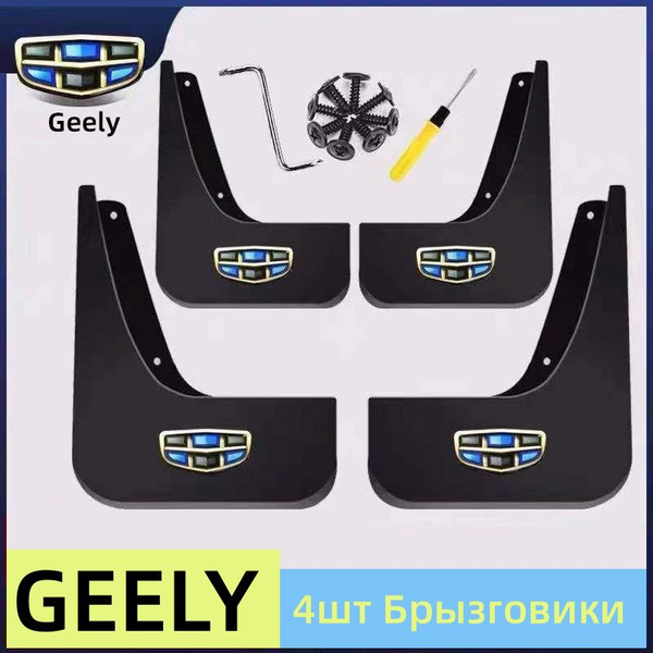 4 шт. Брызговики для Geely Coolray 2018-2020 - Aiwollde арт. coolray_18 ...