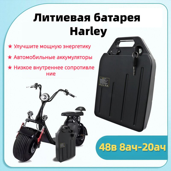 Аккумулятор для электровелосипеда аккумулятор для электрического ...