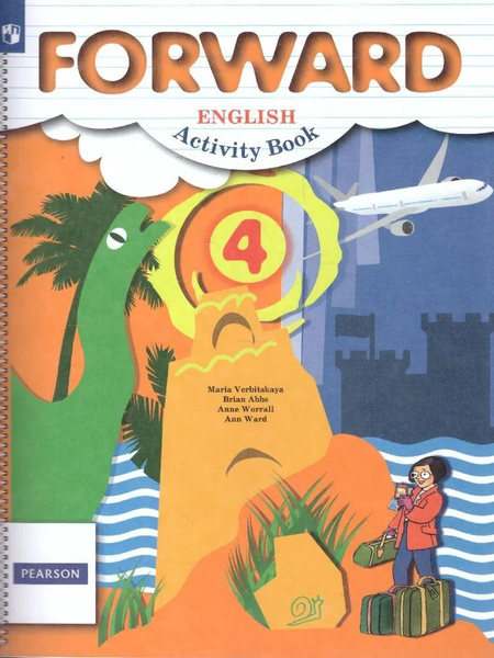 4 класс. Английский язык. FORWARD. Рабочая тетрадь. Вербицкая М. В ...