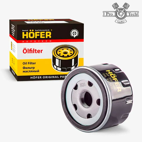 Фильтр масляный 245 ГАЗ-3308 09 33104 (HOFER)