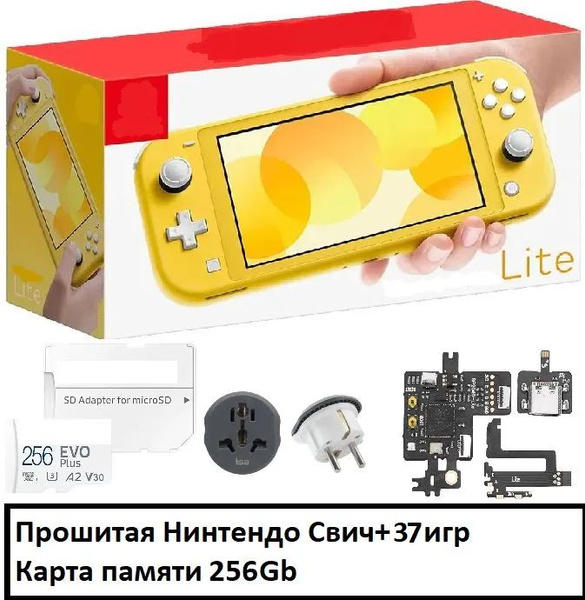 НИНТЕНДО СВИЧ LITE.Прошитая консоль hwfly - купить с доставкой по ...