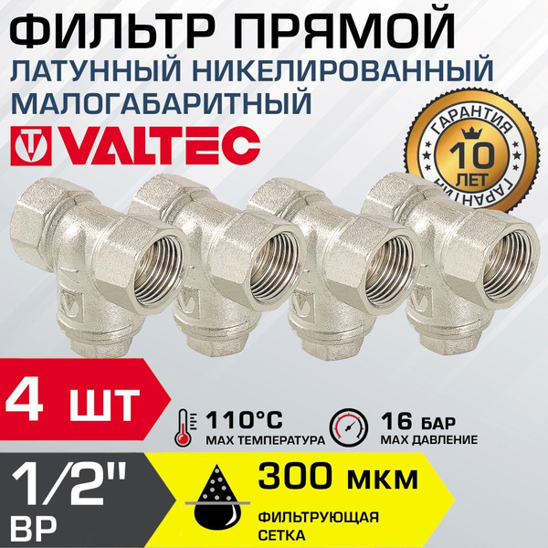 Фильтр прямой сетчатый 1/2" ВР (4 шт) VALTEC МИНИ с сеткой 300 мкм ...