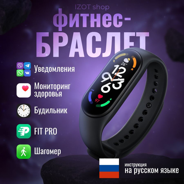 Фитнес браслет Smart Band M7. Фитнес браслет женский. - купить с ...
