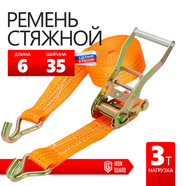 Ремень стяжной (стяжка) для крепления и перевозки груза 3т / 6м с ...