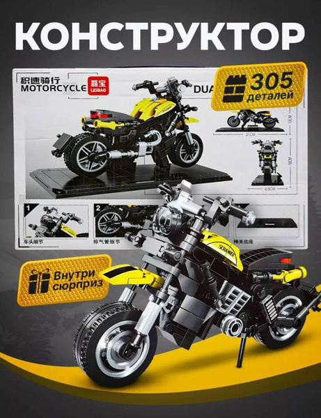 Конструктор Мотоцикл Ducati Scrambler - купить с доставкой по выгодным ...
