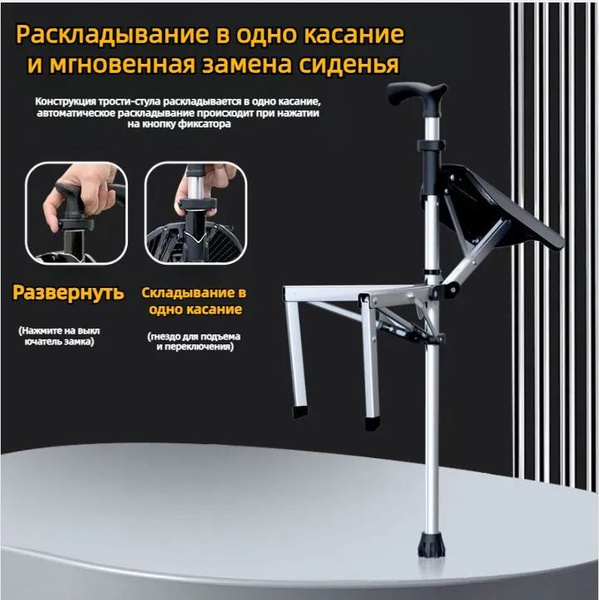 Бренд Великобритании, трость-табурет для пожилых людей, легкая ...