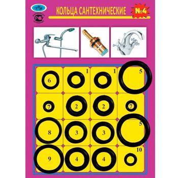 Набор прокладок сантехнических №4 (кольца сантехнические резина 16шт ...