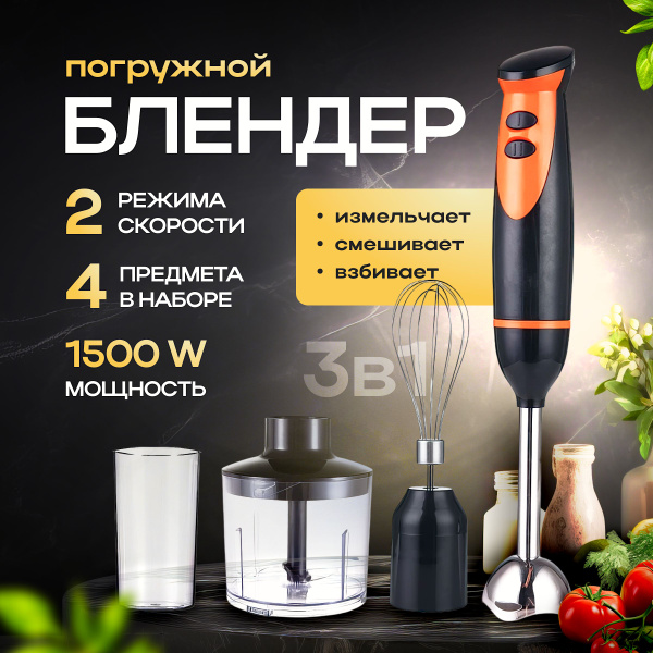 Погружной блендер Блендер погружной Bosch, измельчитель, миксер с чашей ...