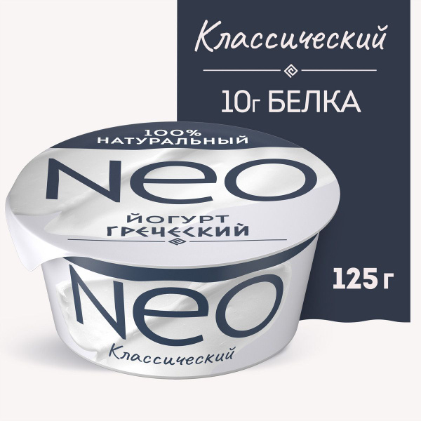 Йогурт греческий NEO, классический, 2%, 125 г - купить с доставкой по ...