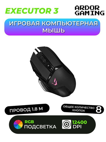 Игровая мышь проводная Мышка_днс_84, черный - купить по выгодной цене в ...
