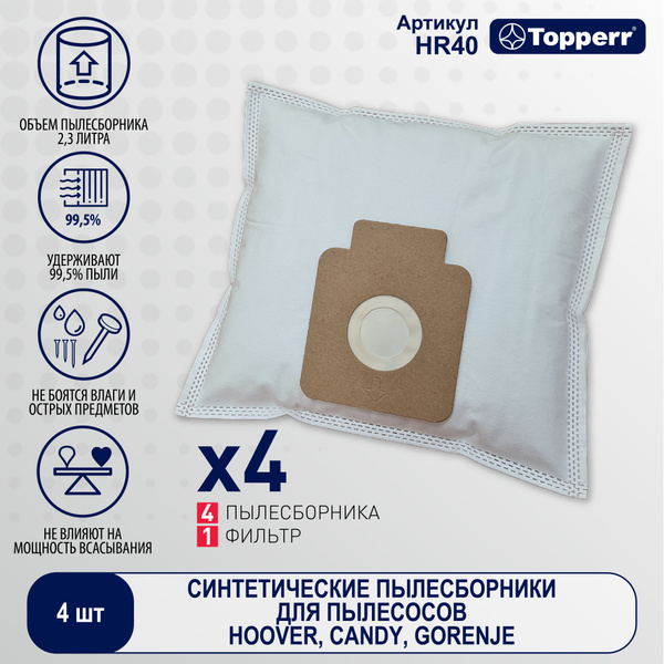 Комплект пылесборник и фильтр Topperr, 4 л купить по доступной цене с ...
