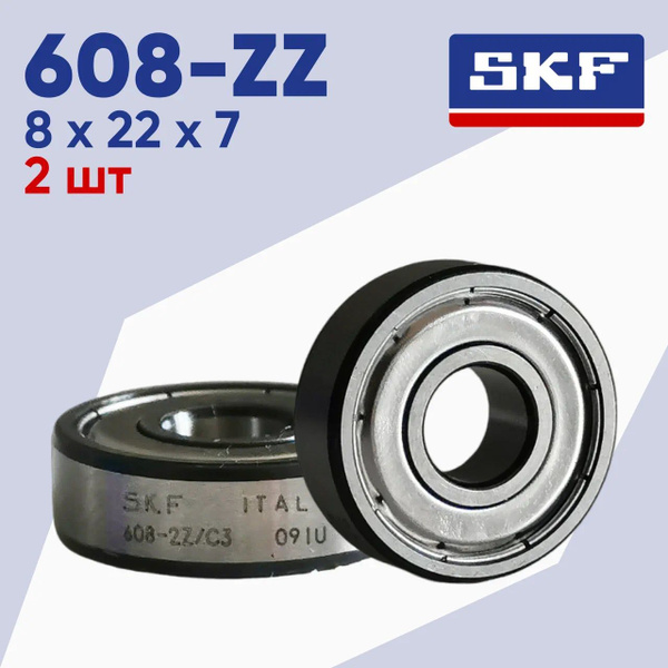 Подшипник универсальный SKF 608-ZZ - купить по выгодной цене в интернет ...