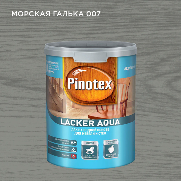 Лак строительный Pinotex, основа Акриловая, работы Внутренние - купить ...